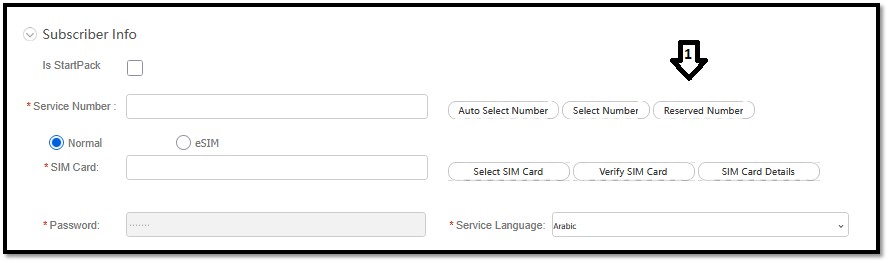 شاشة Subscriber Info مع زر Reserved Number